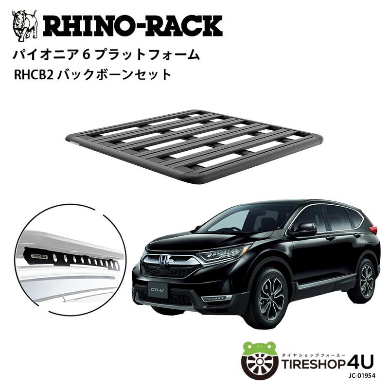 RHINO-RACK �饤�Υ�å� PIONEER 6 PLATFORM (1300mm x 1240mm) WITH BACKBONE �ۥ�� CR-V 2017�� ����դ����å�