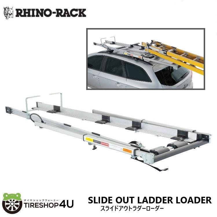 RHINO-RACK ライノラック スライドアウトラダーローダー SLIDE OUT LADDER LOADER T7-SLRS