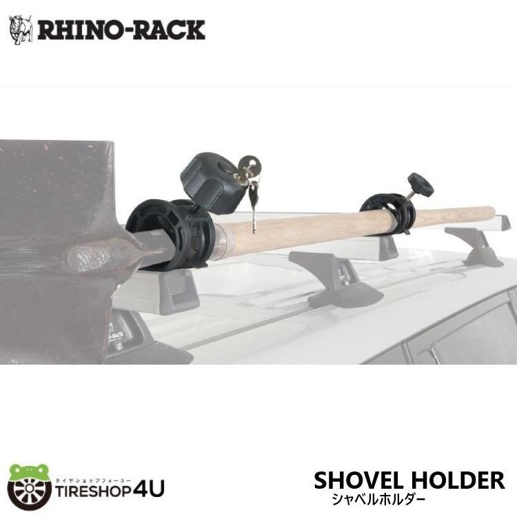RHINO-RACK ライノラック シャベルホルダー ロック付 SHOVEL HOLDER RSHB-L