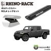 RHINO-RACK �饤�Υ�å� ������ ����ǥ��������� JT ����դ����å� �ܥ�ƥå����С� (1500mm) �֥�å� 2�� WITH RCL LEG