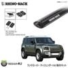 RHINO-RACK �饤�Υ�å� �ǥ��ե������110 ����դ����å� �ܥ�ƥå����С� (1375mm) �֥�å� 3�� WITH RCL LEGS