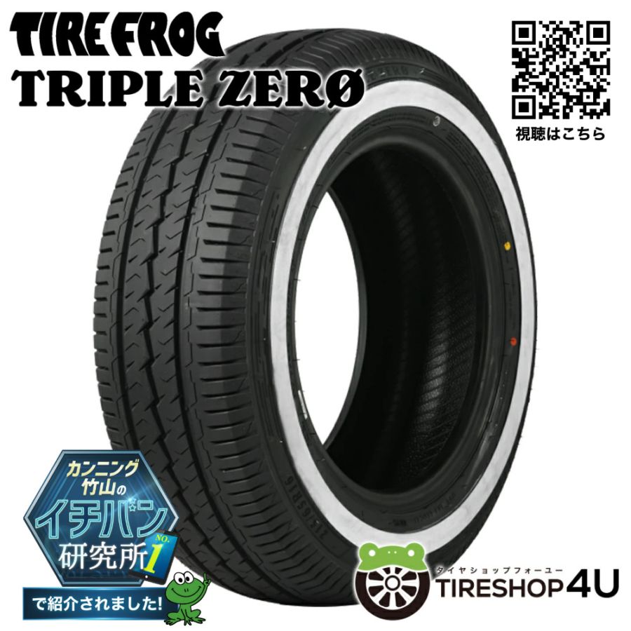 値下げ　215-65R16 215/65R16 【送料無料4本セット】TIREFROG タイヤフロッグ TRIPLE ZERO