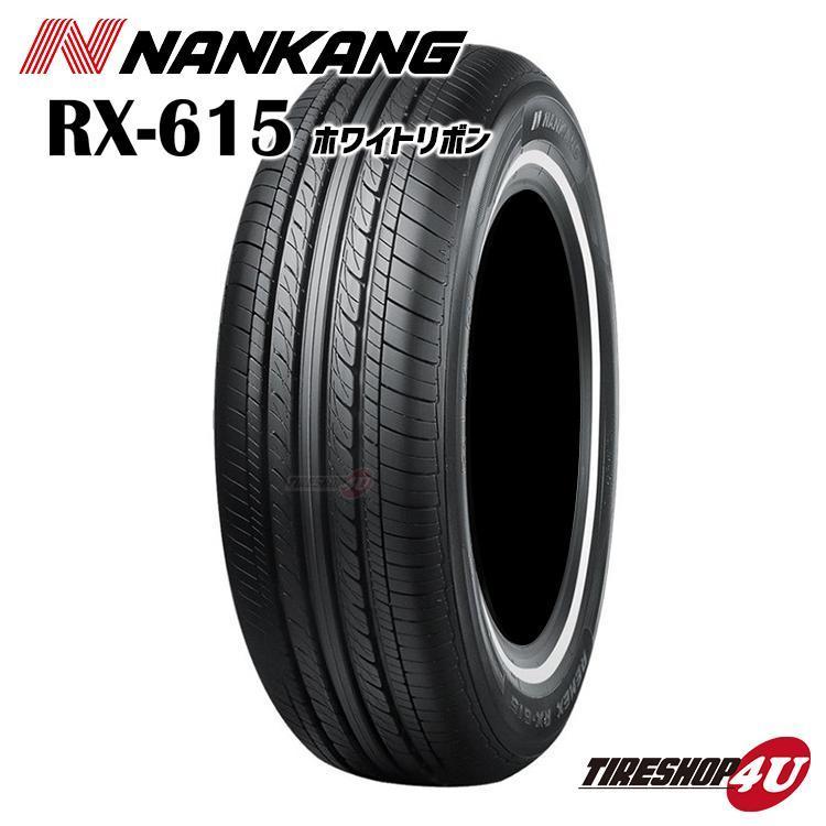 14インチ｜NANKANG(ナンカン)｜RX-615｜サマータイヤ単品 通販｜タイヤ