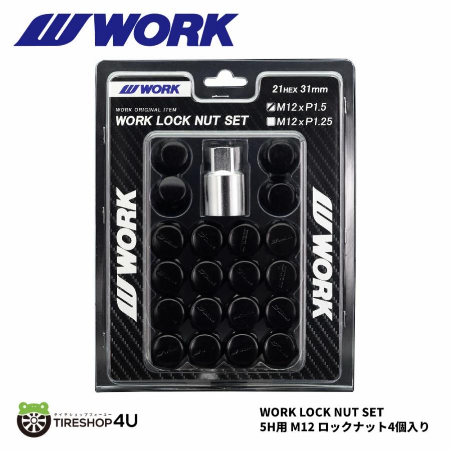 正規品 WORK LOCK NUT SET ロックナット ブラック 21HEX M12xP1.5 M12xP1.25 31mm 20個セット ワーク