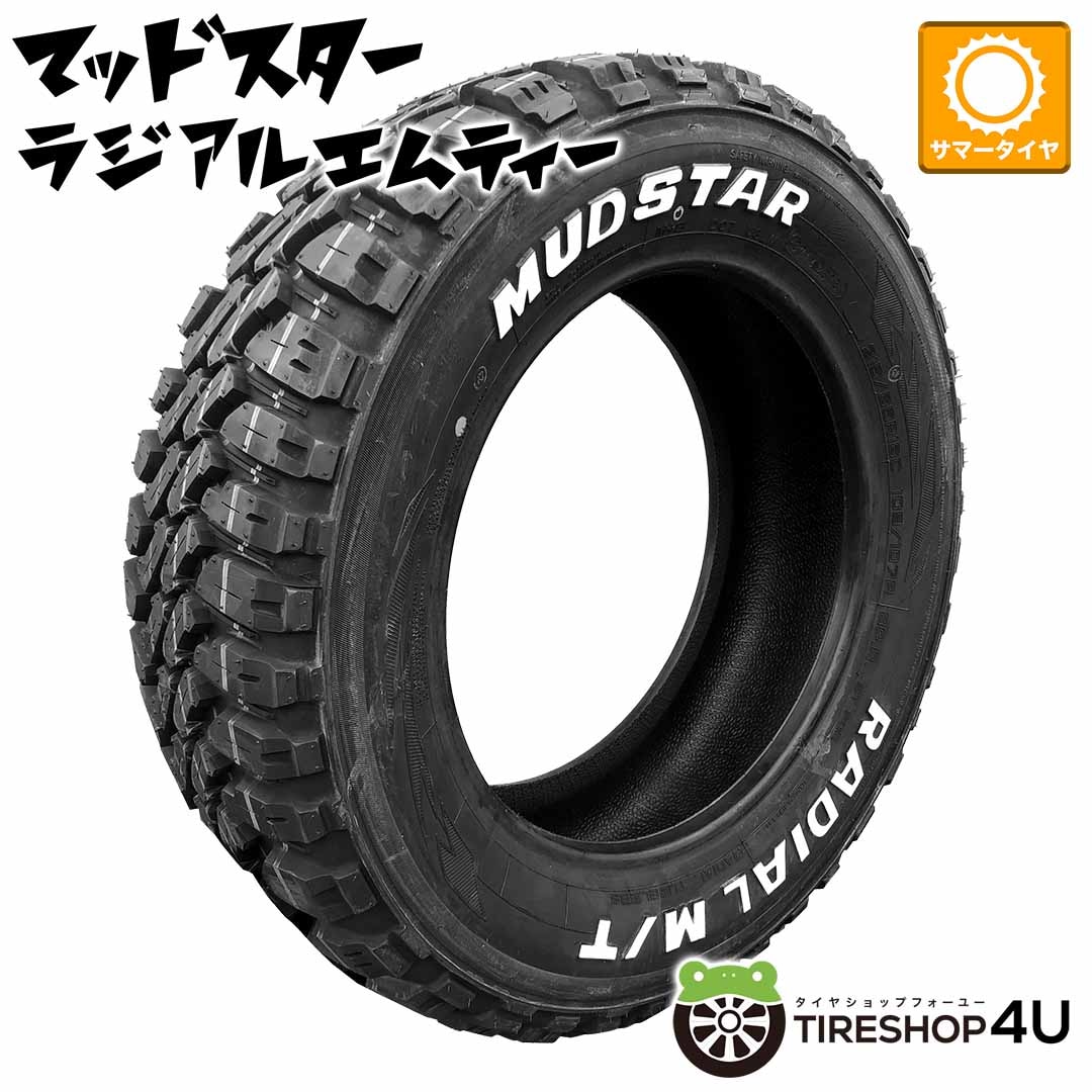 MUDSTAR(マッドスター)｜サマータイヤ単品 通販｜タイヤショップ
