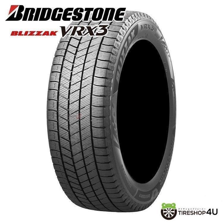 2025年製 BRIDGESTONE BLIZZAK VRX3 165/70R14 81Q スタッドレス BS