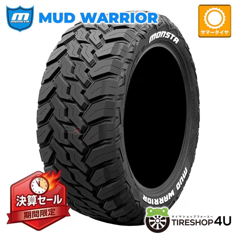 MONSTA TERRAIN GRIPPER モンスタ テレーングリッパー