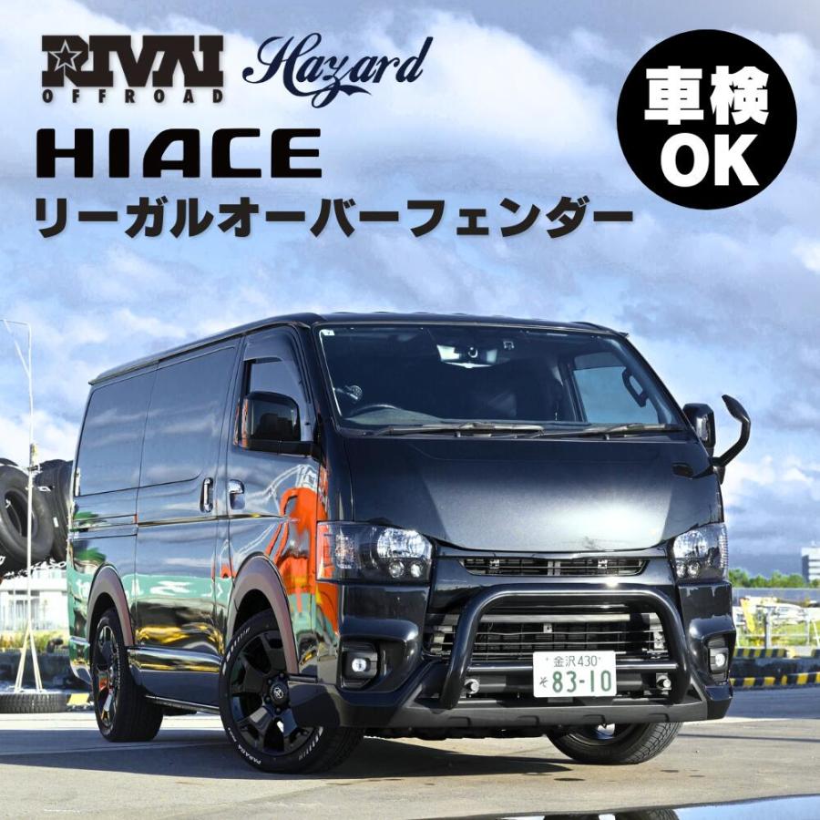 RIVAI OFFROAD ハイエース リーガル オーバーフェンダー プレーン