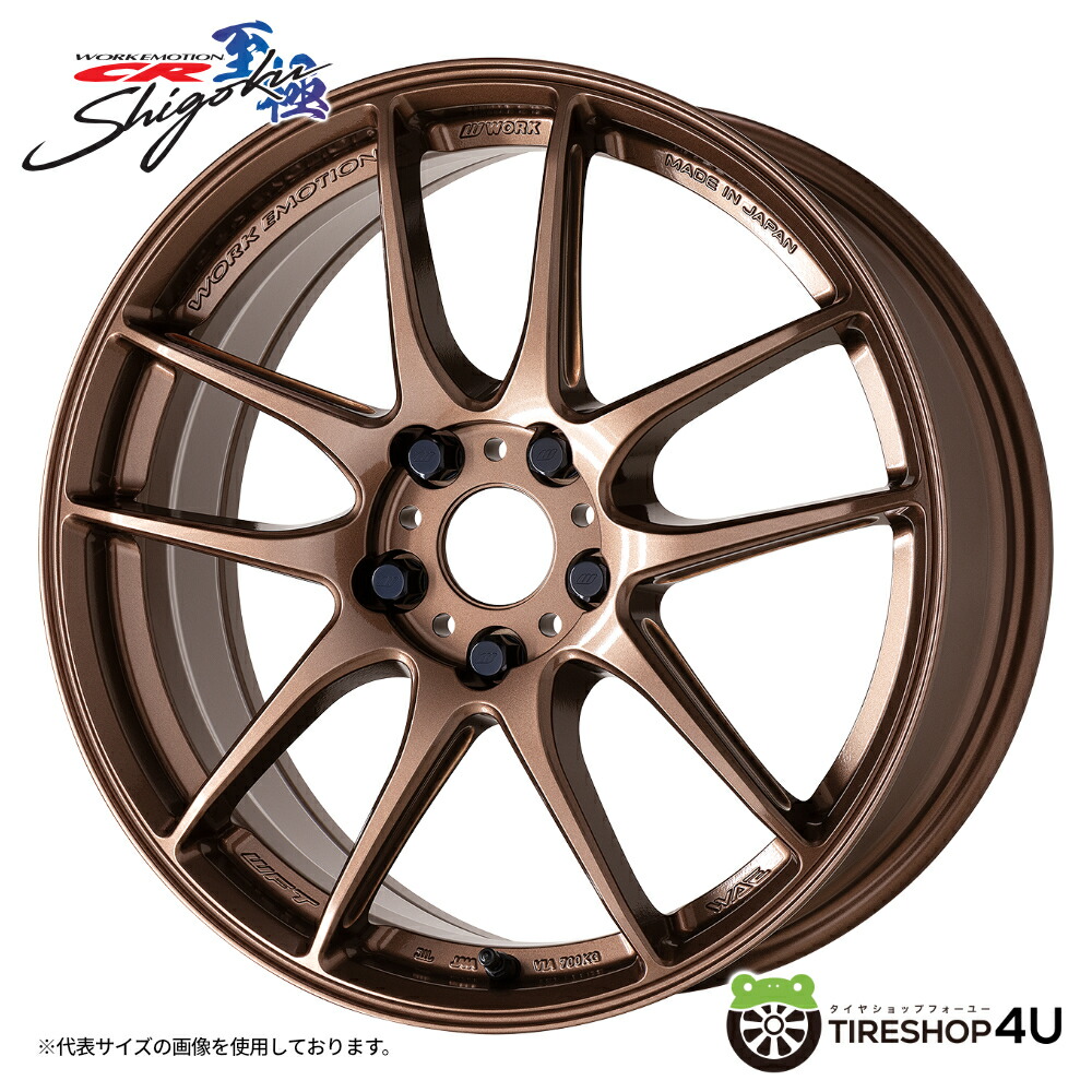 メーカー取り寄せ WORK EMOTION CR Shigoku 17x7.0J 5/114.3+53 AMG