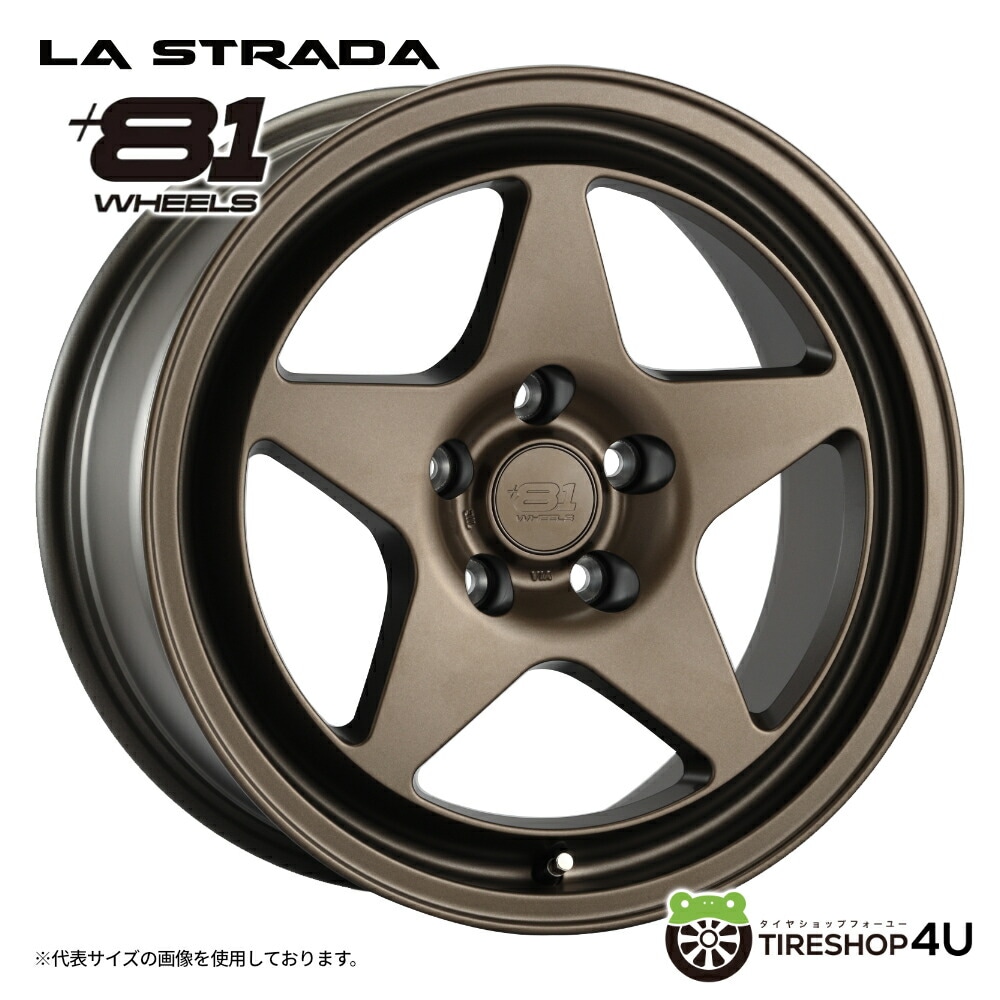 81WHEELS