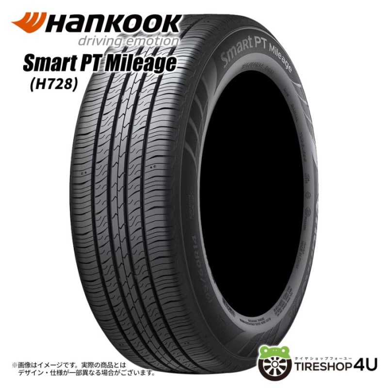 2024年製 DUNLOP ENASAVE EC300+ 195/65R15 91H 195/65-15 ダンロップ
