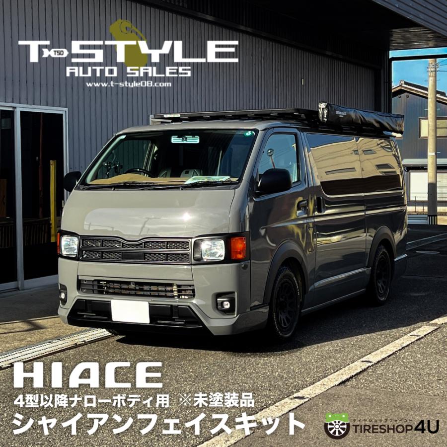 HIACE シャイアンフェイスキット TSD ハザード ハイエース 4型以降