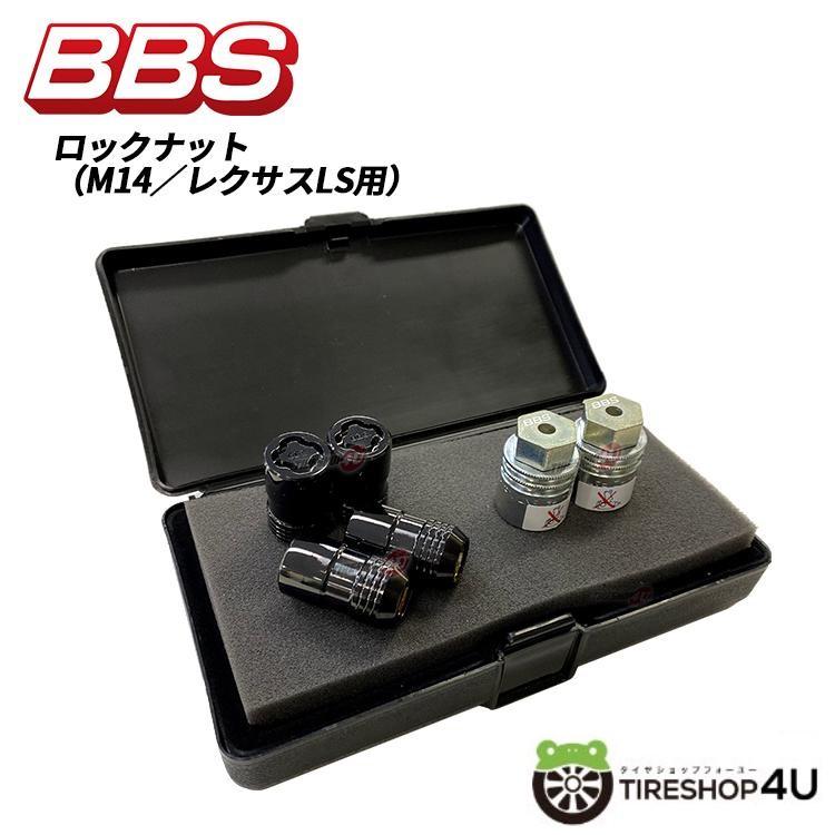 アウトレット品】BBS 正規品 ロックナット M14xP1.5 ブラック レクサス