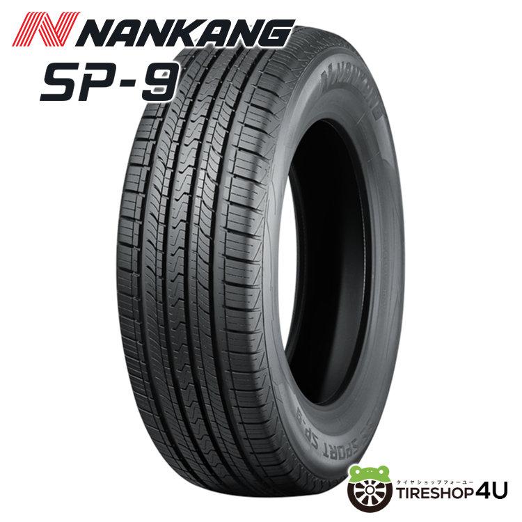 2026年製 NANKANG SP-9 175/60R16 82H