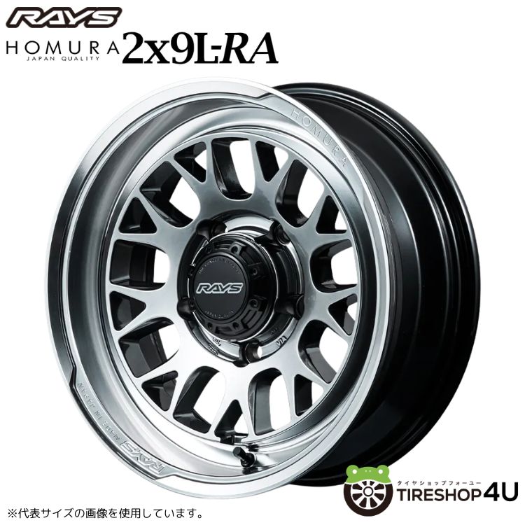 RAYS(レイズ)｜ホイール単品 通販｜タイヤショップフォーユー(TIRESHOP 4U)