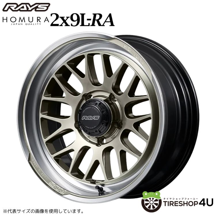 メーカー取り寄せ RAYS HOMURA 2x9L-RA 16x6.0J 5/139.7-5 XDJ グレイスゴールド/リムDMC レイズ ホムラ 2x9L-RA ホイール単品1本価格[4本購入で送料無料]
