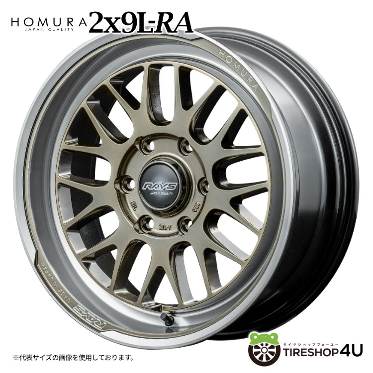メーカー取り寄せ RAYS HOMURA 2x9L-RA 17x8.5J 6/139.7+0 XDJ グレイスゴールド/リムDMC レイズ ホムラ 2x9L-RA ホイール単品1本価格[4本購入で送料無料]