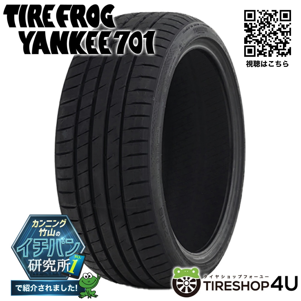 2025年製 TIREFROG YANKEE701 205/40R18 86Y XL TIRE FROG