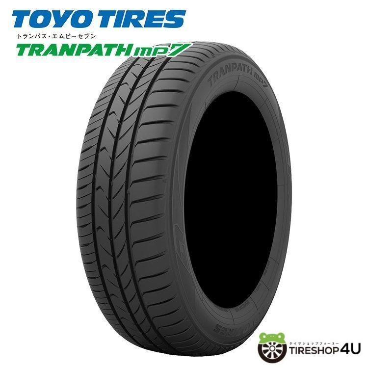 2026年製 TOYO TRANPATH mp7 195/65R15 91H