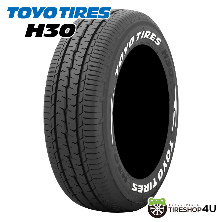9月下旬入荷予定 TOYO H30 195/80R15 107N WL ホワイトレター