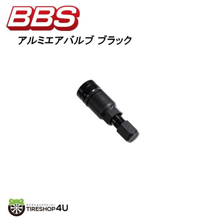 BBS 正規品 アルミエアバルブ ホイール用エアーバルブ ブラック【代引き不可】