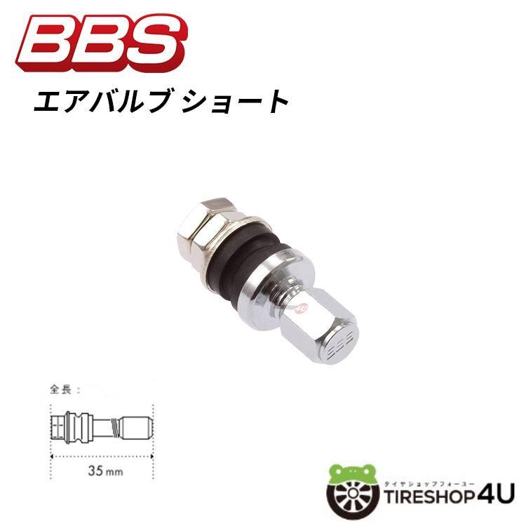 BBS 正規品 エアバルブ ショート ホイール用エアーバルブ 全長:35mm【代引き不可】