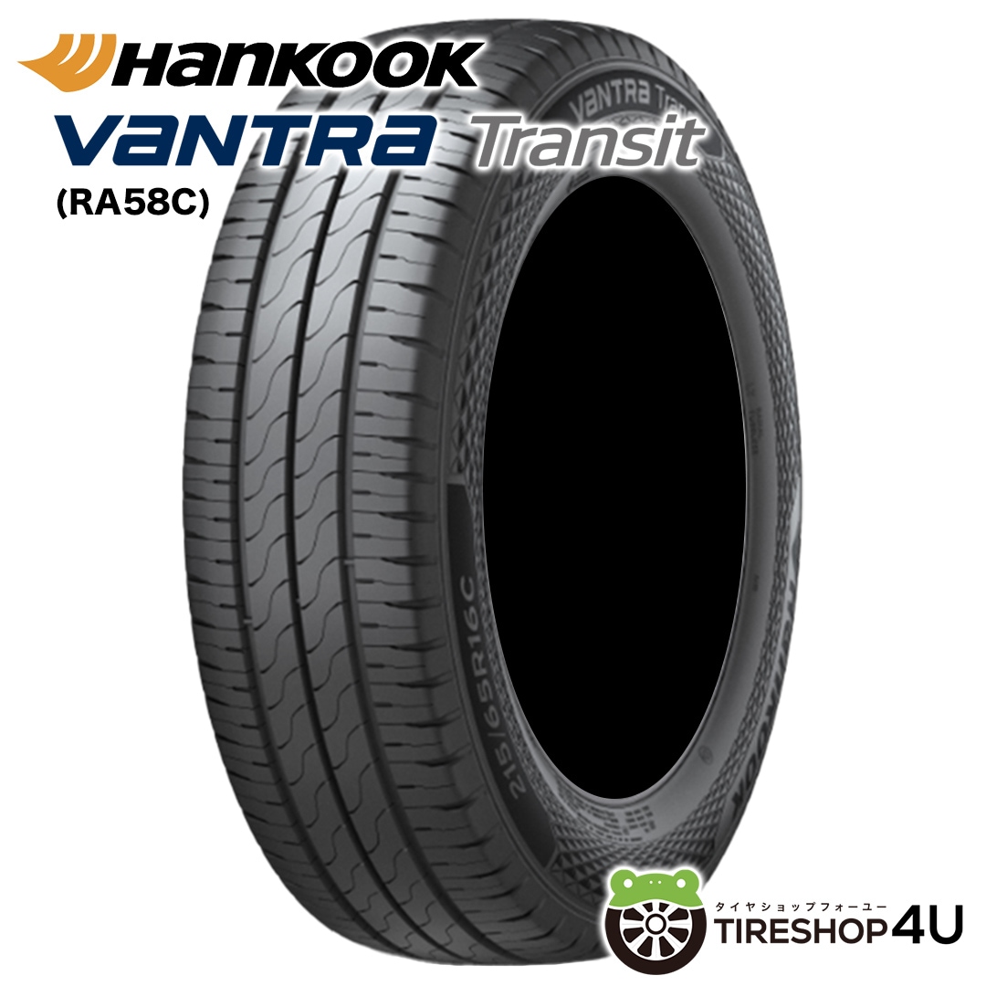 205/75R16｜サマータイヤ単品 通販｜タイヤショップフォーユー