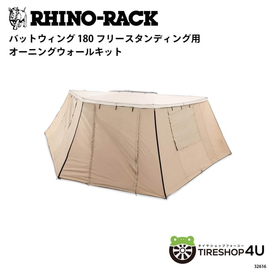 RHINO-RACK 180 AWNING WALL KIT ライノラック オーニングウォール