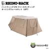 RHINO-RACK SIDE WALL KIT FREESTANDING BATWING 270 LH �饤�Υ�å� �����ɥ������륭�å� �ե꡼������ǥ��� �Хåȥ����� ���� 32618