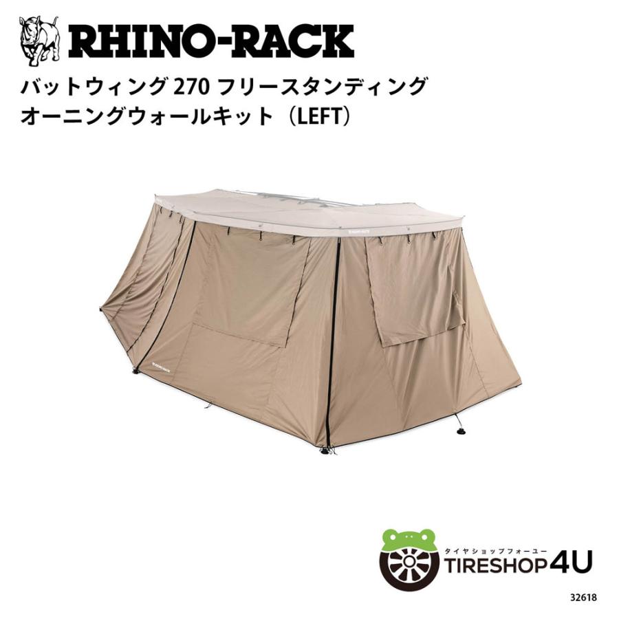 RHINO-RACK SIDE WALL KIT FREESTANDING BATWING 270 LH ライノラック