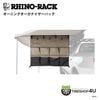 RHINO-RACK Awning ORGANISER BAG �饤�Υ�å� �����˥� �������ʥ����� �Хå� 32615