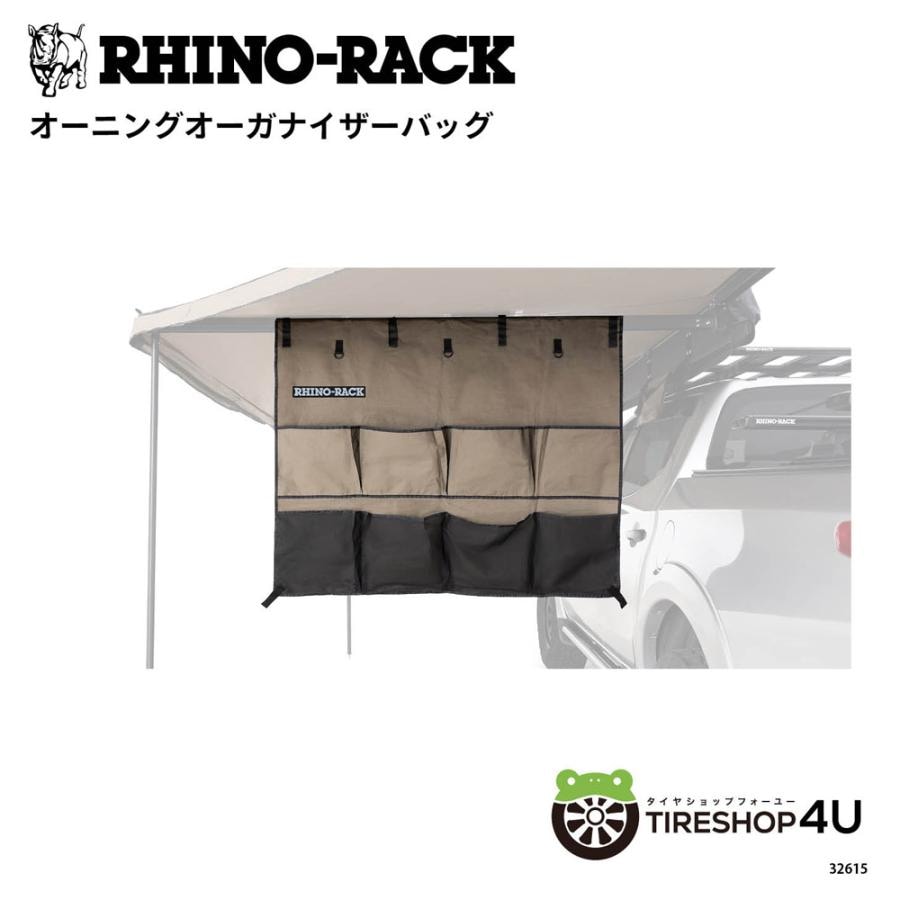 RHINO-RACK Awning ORGANISER BAG ライノラック オーニング オーガナイザー バッグ 32615
