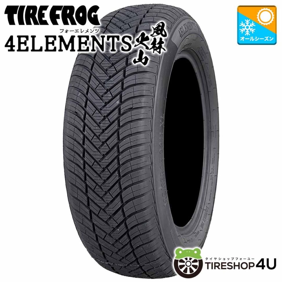 2026年製 TIREFROG 4ELEMENTS 風林火山 165/65R15 81H 165/65-15