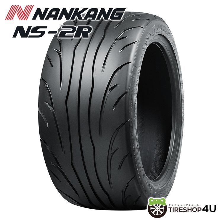 2026年製 NANKANG NS-2R 235⁄45R18 98Y XL 120 サーキット 235⁄45-18