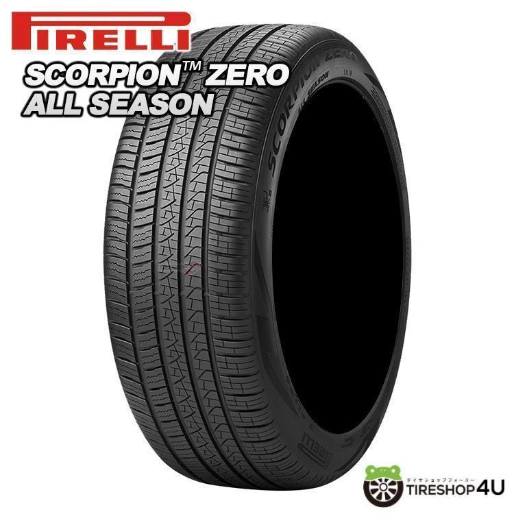 2025年製 PIRELLI SCORPION ZERO ALL SEASON 275/40R22 108Y XL ncs LR ランドローバー承認