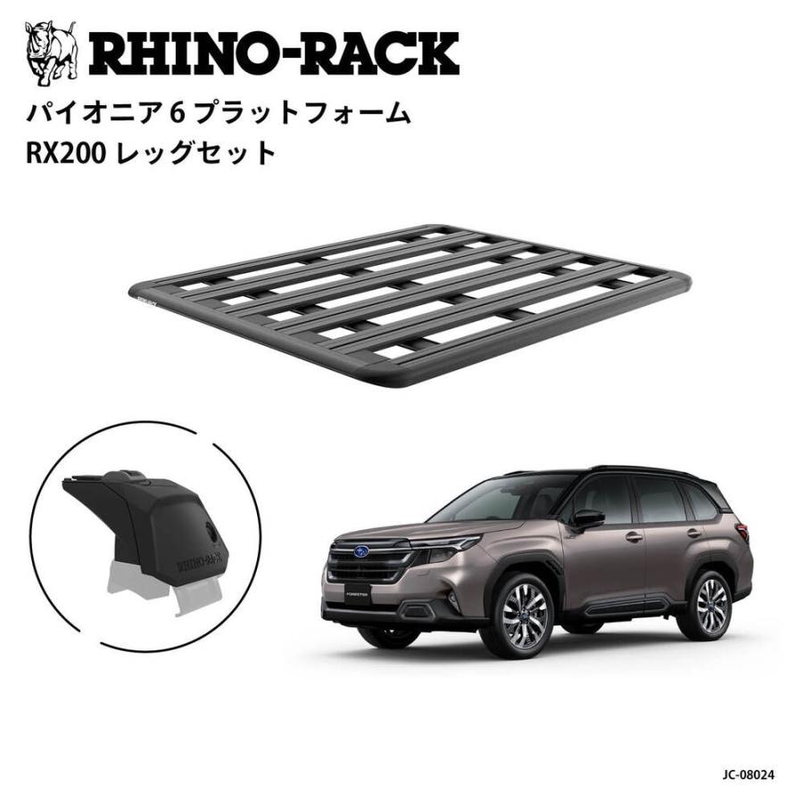 RHINO-RACK PIONEER 6 PLATFORM (1300mm x 1240mm) WITH RX LEGS スバル フォレスター SL系 取り付けキット JC-08024