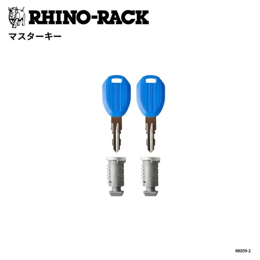 RHINO RACK ライノラック Master Key (2 Barrels / 2 Master Keys) マスターキー 盗難防止 荷物 収納 スキー 自転車 バイク RK059-2