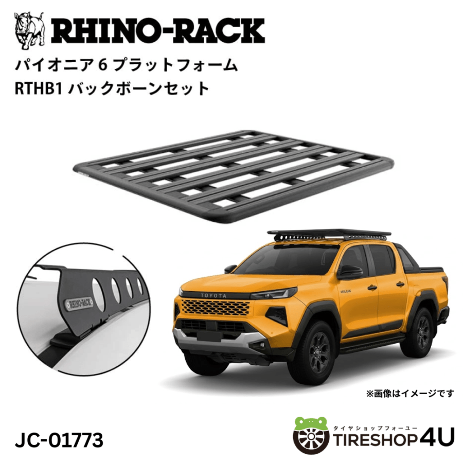 RHINO-RACK PIONEER 6 PLATFORM (1500mm x 1240mm) WITH BACKBONE