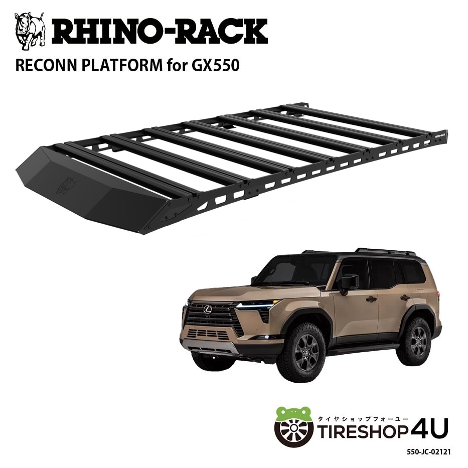 RHINO-RACK RECONN PLATFORM (2413mm x 1220mm) LEXUS GX550  TOYOTA ランドクルーザー250 取り付けキット ライノラック リコン プラットフォーム JC-02121