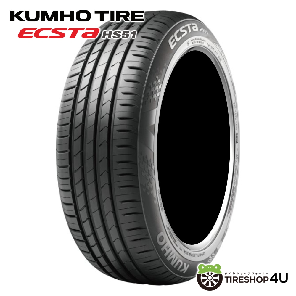2026年製 KUMHO クムホ ECSTA HS51 165/55R15 75V 165/55-15