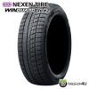 2026ǯ�� NEXEN WINGUARD ice2 205/60R16 92T 205/60-16 �ͥ����� �����󥬡��ɥ������ġ� �����åɥ쥹