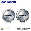 �������ʡ� WORK MEISTER ���ѥ��󥿡�����å� 4�ĥ��å� ��� �ޥ������� ����С� A������ (PCD100��110��) B������ (PCD112��120��) ��������Բġ�