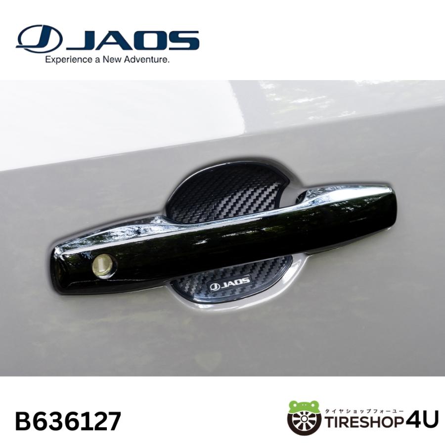 JAOS ドアハンドルプロテクター カーボン調 RAV4 60系 ジャオス DOOR HANDLE PROTECTOR B636127【代引き不可】