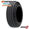 8��������ͽ�� 2026ǯ�� HANKOOK Winter RW06 195/80R15 107/105L 8PR 195/80-15 �����åɥ쥹 �ϥ󥳥å�