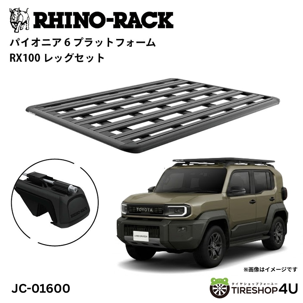 RHINO-RACK ライノラック PIONEER 6 PLATFORM (1500mm x 1380mm) WITH