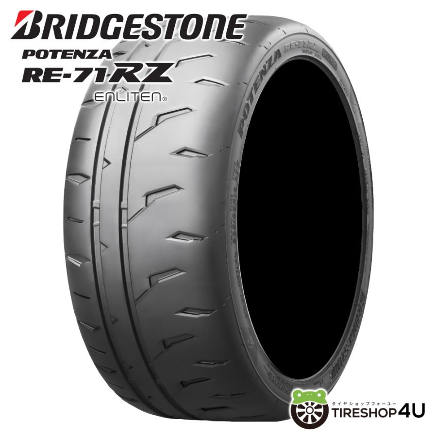 ブリヂストン RE-71RZ 17インチ 255/40R17 2026年製② 2026年製 BRIDGESTONE POTENZA RE-71RZ 255/40R17 98W XL 255/40-17