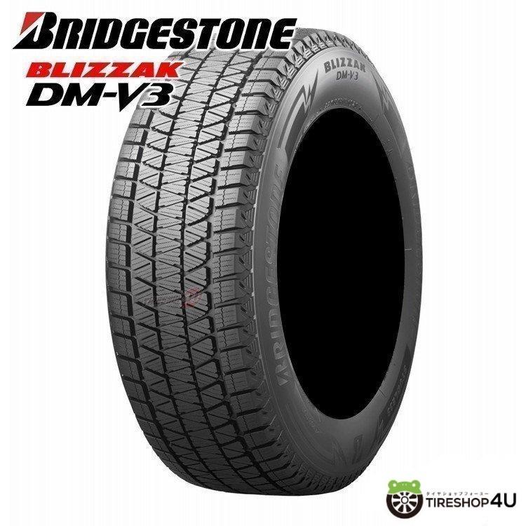 2026年製 BRIDGESTONE BLIZZAK DM-V3 225/65R17 102Q 225/65-17