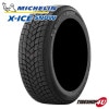 8�������ͽ�� 2024ǯ�� 4�ܥ��å� MICHELIN X-ICE SNOW 205/65R16 99T 205/65-16 �ߥ����� �����åɥ쥹������