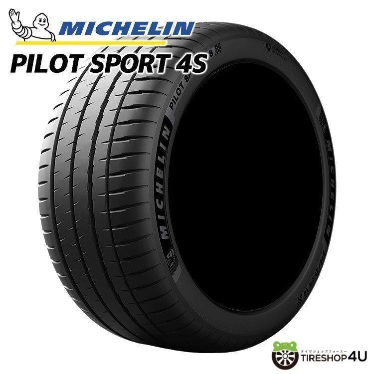2025年製 MICHELIN PILOT SPORT 4S 235/30R20 (88Y)