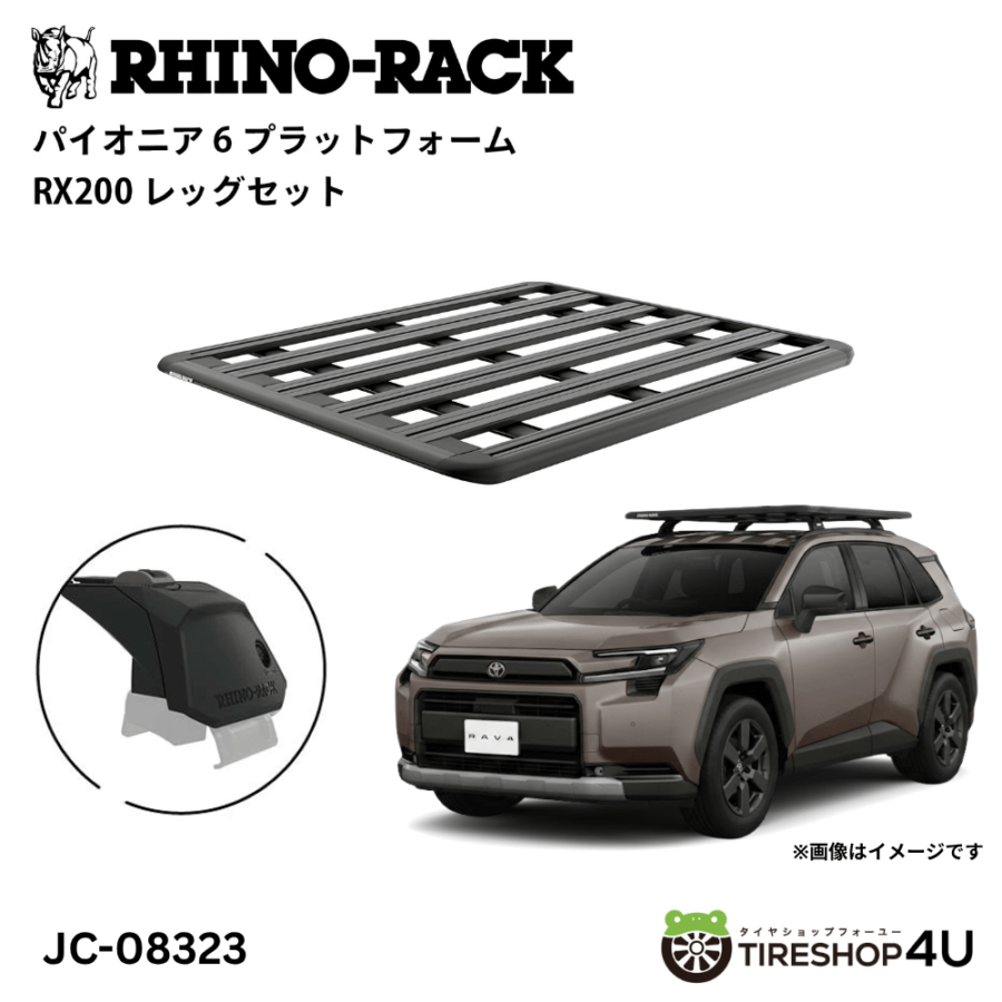 RHINO-RACK ライノラック PIONEER 6 PLATFORM (1300mm x 1240mm) WITH RX LEGS TOYOTA RAV4 アルミルーフレール付車 取り付けキット JC-08323